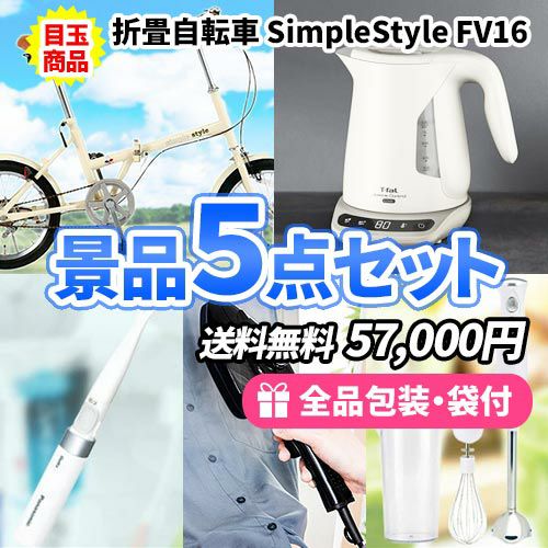 Simple Style 20型折畳自転車 シンプルスタイル M206BS【送料無料